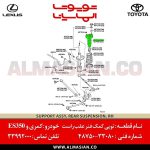 توپی سر کمک عقب کمری | اصلی تویوتا Camry | خرید و قیمت | کدفنی: 4875033080 | مدل: 2006-2012 | فروشگاه لوازم یدکی تویوتا و لکسوس الماسیان-5